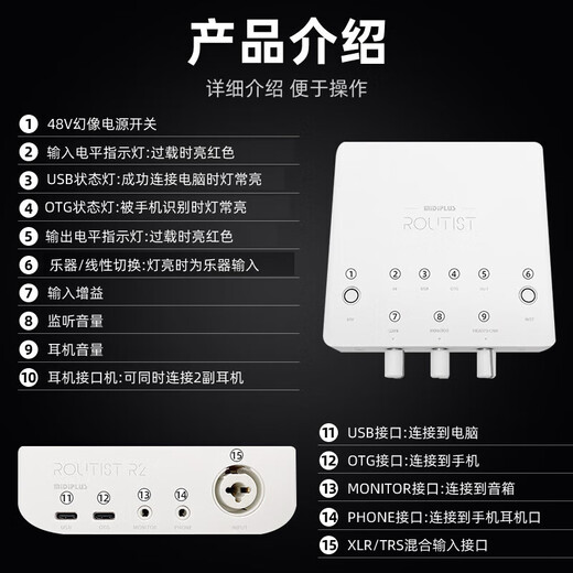 Midiplus Routist R2 GEN II sound card Midi external computer mobile phone OTG live broadcast equipment complete set of singing recording Douyin voice hall companion play special R2 sound card + Desheng K600 free 3 fine-tuning effects