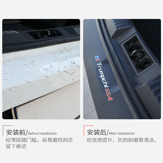 
DOMEN is suitable for 2023 Buick GL8 trunk guard plate anti-step anti-scratch protection strip trunk sticker automotive supplies 17-23 Buick GL8/653T/ES [external