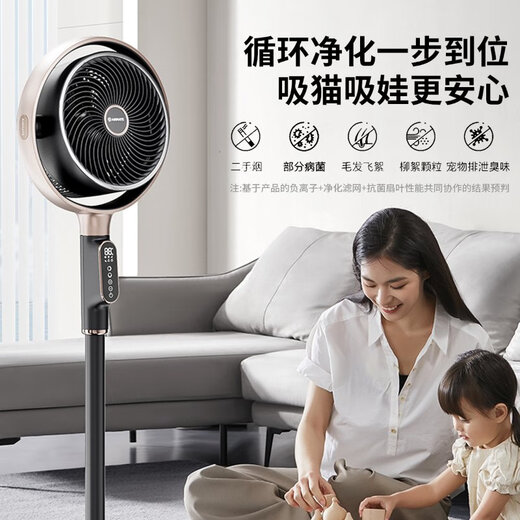 AIRMATE's new supreme version circulation fan, 0 noise, golden ring electric fan, three-way voice remote control, touch floor fan, negative ion purification filter, antibacterial blade fan FA18-SRDI121, intelligent remote control circulation purification