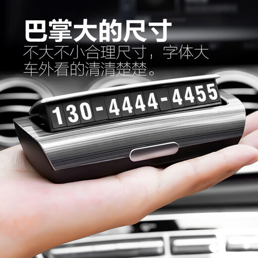 Di Galen can hide the temporary parking number plate, car creative car moving phone number plate, car moving card, practical car supplies, interior decoration ornaments, brushed silver