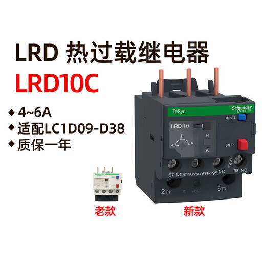 Thermal overload relay LRD10C LR-D10C 4-6A LRD16C 913A