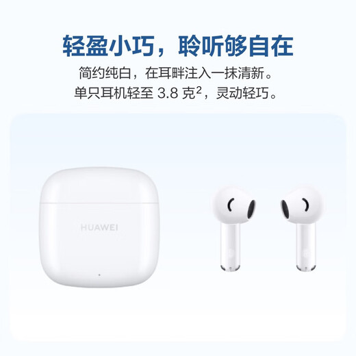 Huawei Freebuds SE 2 Auriculares Bluetooth Auriculares inalámbricos 40 horas LANZA DE LA MITCHA Long / Carga rápida / Bluetooth 5.3 / Ligero / Audio y Video Obsidian de entretenimiento Negro