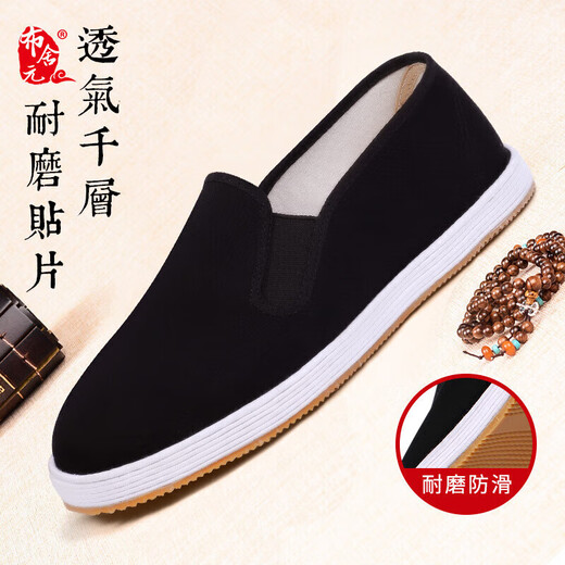 BUSHEYUAN one-legged casual old Beijing cloth shoes men's Chinese style traditional mille-layout black cloth shoes 9206 black 42