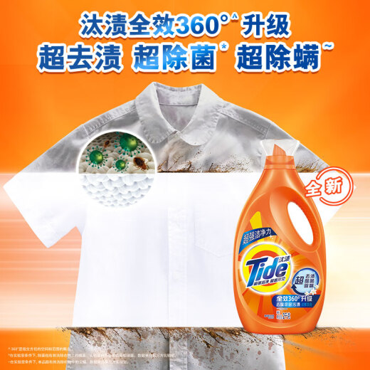 Tide full-effect super stain removal, super sterilization, super mite removal, long-lasting fragrance laundry detergent 10Jin [Jin equals 0.5kg] (2kg*1+500g*6)