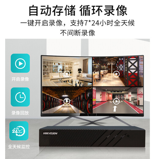 Hikvision Festplatten-Recorder-Überwachung Host NVR8 Hochdefinitionsnetzwerk Single Disk unterstütz