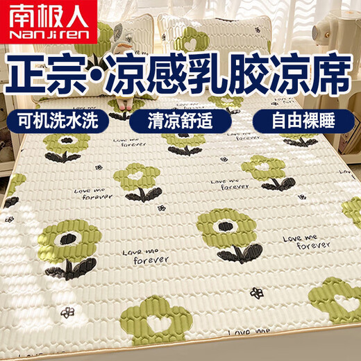 Nanjiren Summer Latex Mattress Student Tatami Mat mattress cushion Folding Ice Silk Cool Mat Three-piece Set Household Cooling Pad Shangshuya-Huayu [Ice Silk Latex Cool Mat] 1.2m (4 feet) Bed