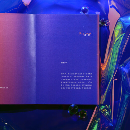 Beyond the Notes JJ Lin's 20th Anniversary (recommended by Tsai Kang-yong, He Jiong, Stefanie Sun, Jackson Wang, Mayday Ashin, and Jay Chou) gives away a physical ticket-shaped laser bookplate novel