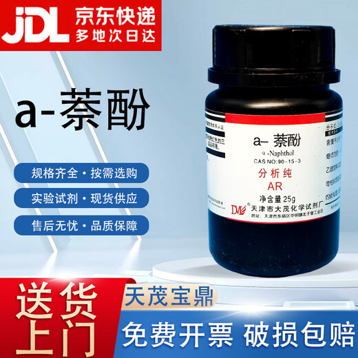 Damao (DM) a-naphthol 1-naphthol 99.0% analytical pure AR25g CAS 90-15-3 laboratory chemical reagent AR25g AR25g spot