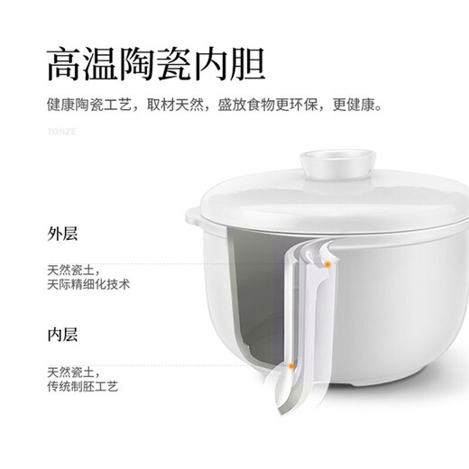 Tianji (TONZE) water-proof one-pot three-gallon electric stew pot ceramic electric stew pot soup pot stew pot small porridge pot bird's nest stew pot for 2-3 people 18BG upgraded one-pot three-gallon 1.8L