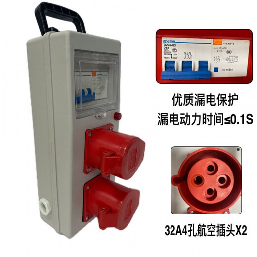 Customized portable mobile indoor and outdoor three-level electrical box with open socket with leakage protection 220V-380 Ling, one machine and one control industrial model five-core 32A