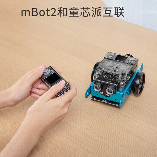 MAKEBLOCK童心制物mBot2儿童可编程智能机器人儿童益智好玩教具Python创客人工智能教育套装蓝牙手柄童芯派 mbot2豪华版（mbot2+机械扩展包+手柄）