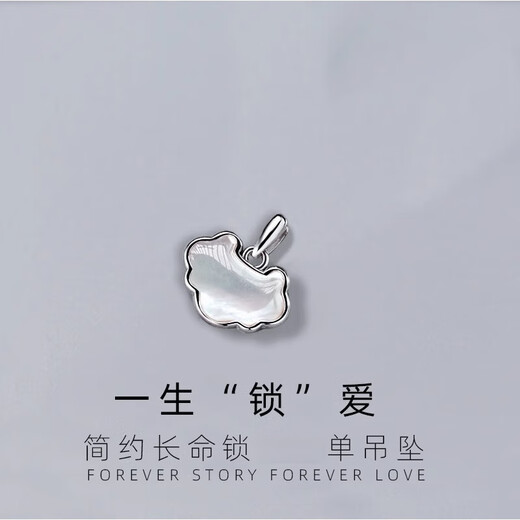 Nilan Pangdonglai same style platinum pendant without chain Ping'an Fu longevity lock single S925 single pendant S925 single pendant rose gold