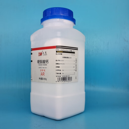大茂（DM）硬脂酸钙 CAS号1592-23-0 化学试剂 现货 250g 分析纯AR