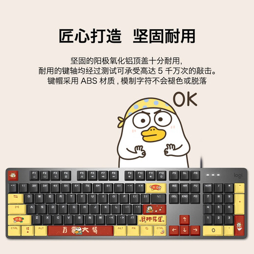 罗技（Logitech） K845有线游戏键盘 机械办公键盘 104键DIY键帽电竞键盘吃鸡键盘 小刘鸭联名节日礼物 【K845小刘鸭系列】 黑色  青轴
