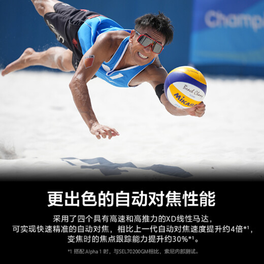 Sony (SONY) full-frame camera large three-element zoom lens telephoto zoom FE70-200mmF2.8 GM second generation official standard