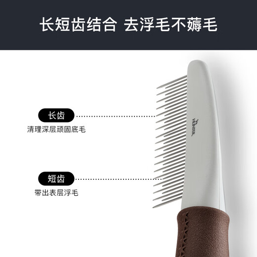 HUNTER German imported long and short tooth row comb pet comb dog combing artifact cat combing special comb cat comb long and short tooth row comb