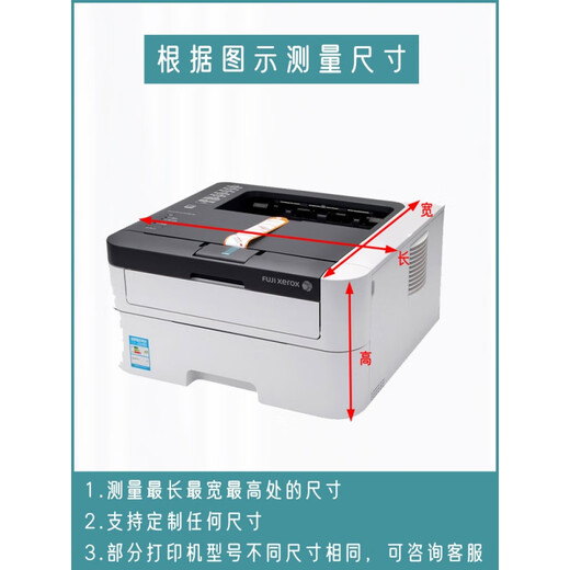 Druckerstaubabdeckung All -Inclusive HP -Druckerstaubabdeckung Canon Epson Copier Projector Cover White HP DJ2332/1212/2721/2723/2