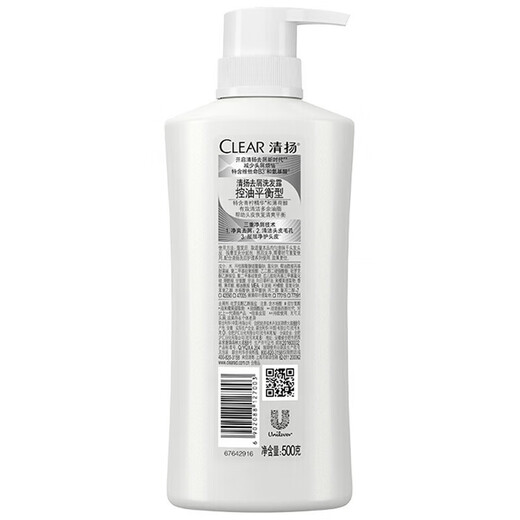 
Qingyang (CLEAR) anti-dandruff shampoo, anti-dandruff shampoo, moisturizing, oil-controlled fluffy amino acid shampoo, great value, large capacity, oil-controlled, refreshing 500g*2 bottles + 100g*2 bottles