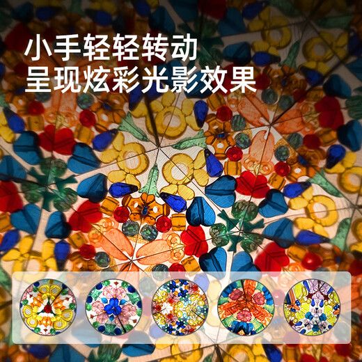 
MiDeer (MiDeer) Children's Toys Boys and Girls' Prams Kaleidoscope - Ocean Dance Children's Day Gift Children's Gifts