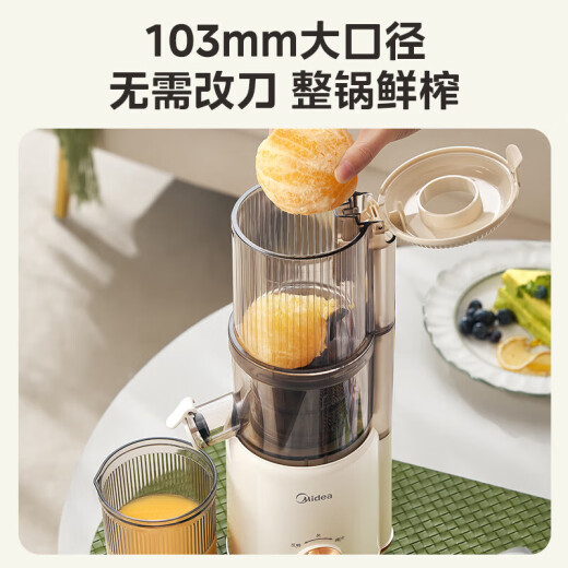 Midea original juicer household portable juicer large diameter multi-function easy to clean fully automatic cold-pressed fried fruit juice celery pomegranate apple juice vegetable machine residue juice separation cooking machine [multi-stage low-speed screw extrusion] MJ-ZZ12W7-002