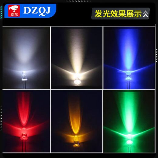 DZQJ 3MM/5MM light-emitting diode package LED lamp beads component package red, green, orange, yellow, blue, white mist bag/box 3mmLED lamp 6 types of bags (60 pcs in total)
