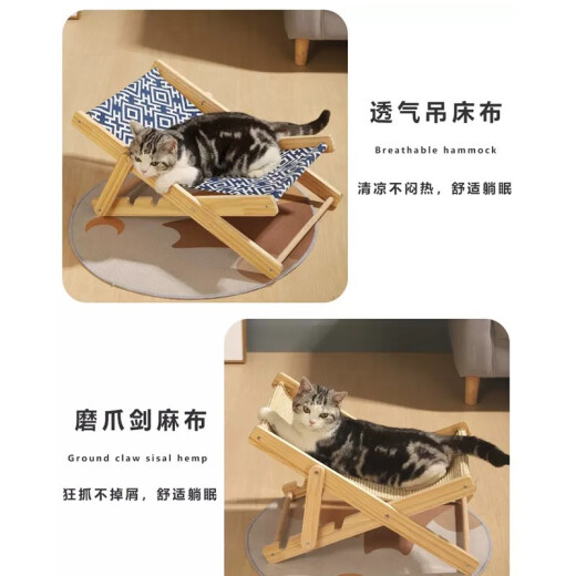 Zigman sisal cat nest summer cat scratching board nest lounge chair cat bed sofa wear-resistant foldable solid wood adjustable cat claw board canvas hammock cat lounge chair