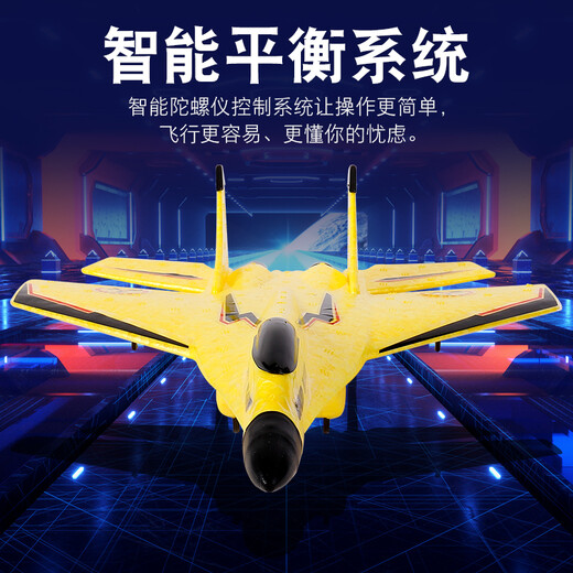 志扬玩具（ZHIYANG TOYS）遥控飞机泡沫手抛战斗机航模固定翼滑翔机耐摔无人机儿童玩具男孩