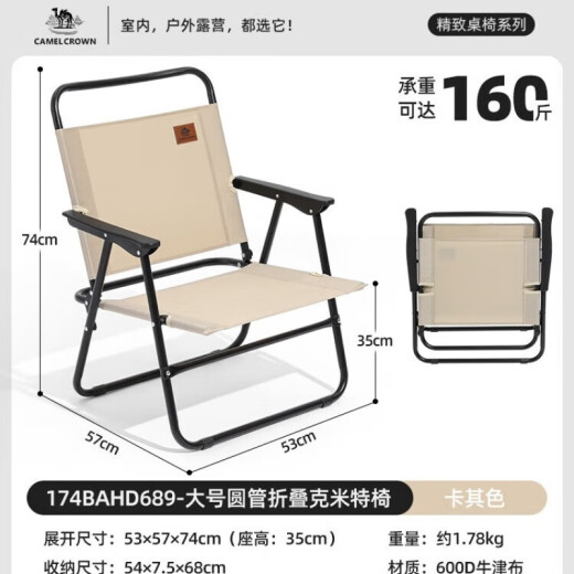 CAMELCROWN Camel Outdoor Folding Chair Wild Camping Chair Sketching Fishing Chair Camping Picnic Kermit Chair Table and Chair Equipment 174BAHD689-Winter Bamboo Green 53X57X74cm