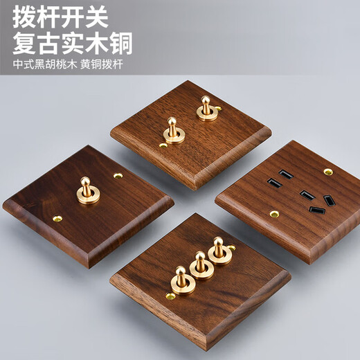 International electrician type 86 black walnut lever switch household retro concealed single and double control universal panel hotel and B&B five-hole light luxury power socket with switch five-hole socket