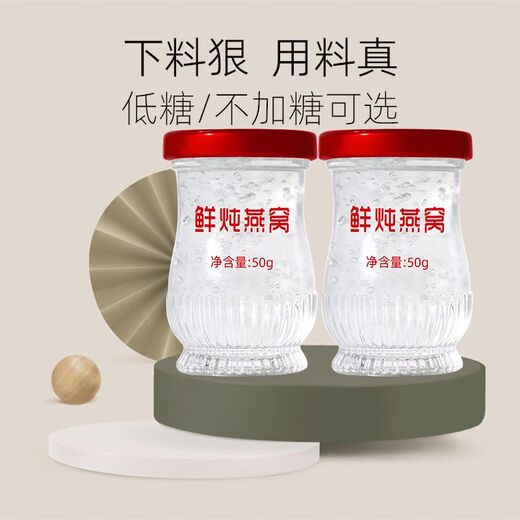 Nid d'oiseau skinny nid d'oiseau cuit frais prêt à manger 50 g de sucre de roche / nid d'oiseau unsem
