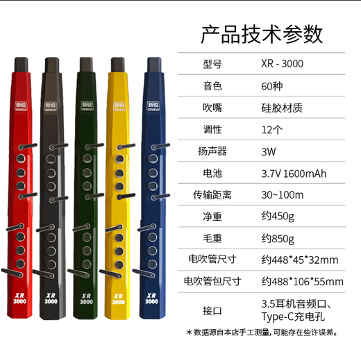 新锐XR3000电吹管初学者中老年乐器大全国产电子萨克斯电子管电笛笛子 黑色标配+大礼包