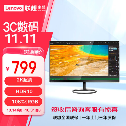 Lecoo Lecoo Lecoo 27-inch IPS screen 2K75Hz HDR10 108%s wide color gamut low blue light quick-release wall-mounted home office computer monitor M2712Q