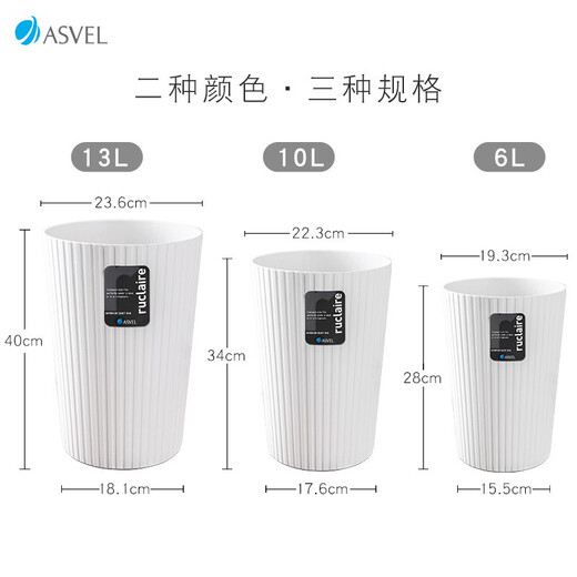 ASVEL trash can large household kitchen living room trash can bathroom creative modern light luxury kitchen trash can without cover White 6L (6218-19)