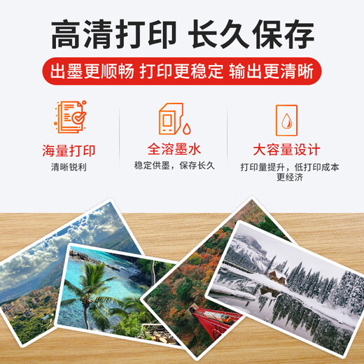 圣昌适用惠普682墨盒墨水适用HP DeskJet 2775 SNPRC-1901-01打印机黑彩油墨汁 250ml墨水单支装 【备注颜色】配加墨器1支