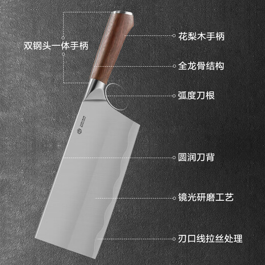 京东京造 9系菜刀 家用切片菜刀具更省力花梨木手柄90Cr【顶格9铬】