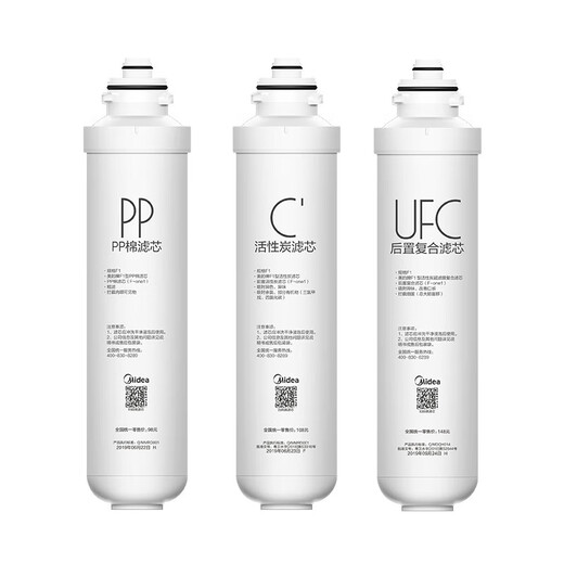 美的（Midea）美的净水器F1滤芯MRO1593-50G 1695 1595A MRC1795C\/B-75G 匡郡 【F1_PP+C1+C2】