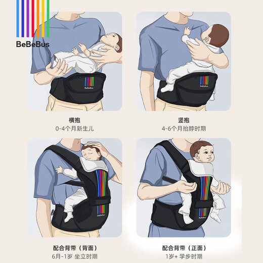 bebebus腰凳新3.1婴儿背带前抱式抱娃神器减震四季通用儿童背婴带轻享家 黑金+2条口水巾