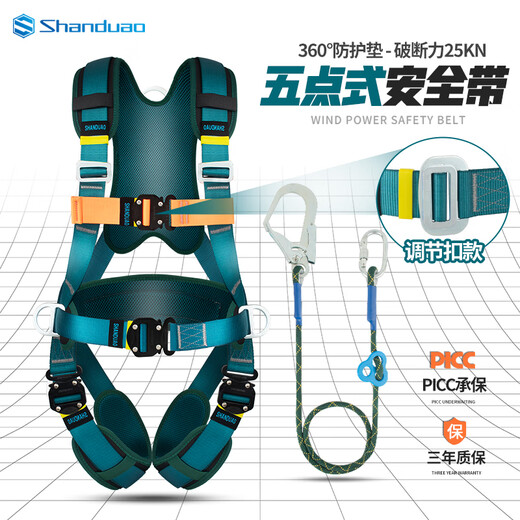 SHANDUAO high-altitude five-point safety belt new national standard AD9071 speed buckle double hook 1.8 meters + buffer bag