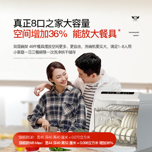 Deshi Kitchen's new installation-free dishwasher for 8 people, large capacity, upper and lower double spray, small fully automatic intelligent disinfection and sterilization, hot air drying, household desktop dishwasher W8-Max, Champagne Gold