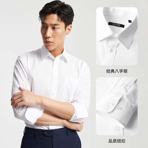 YOUNGOR long-sleeved shirt men's no-iron shirt cotton polyester blend no-iron styling comfortable and breathable GLVP19001BBA white 40