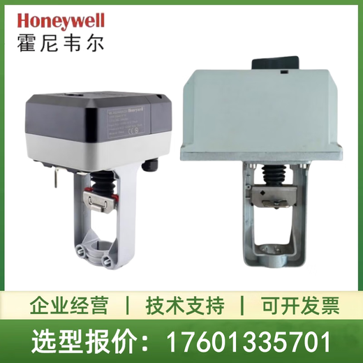 Honeywell electric valve actuator ML7421B8012/ML7421A8035/ML7420A8088-E ML7420A8088-E (original) 600N
