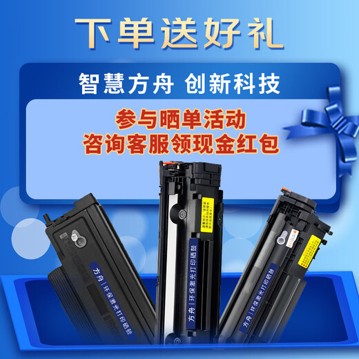 方舟适用佳能LBP673Cdn LBP674Cx 672C MF756Cx MF752Cdw彩色打印机MF751 753 754 755 750粉盒 CRG069黑色碳粉