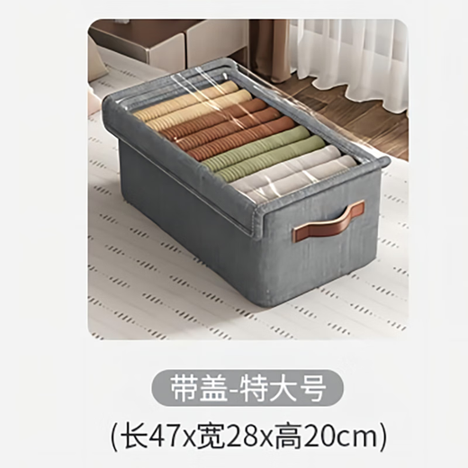 Shuranjia cationic wardrobe storage box steel frame storage box pants storage box clothes storage gray with lid extra large