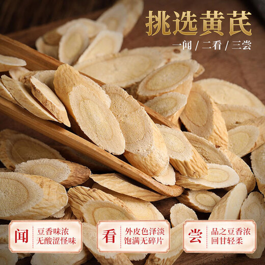Jiangjie Health Tea Astragalus Tablets Selected Astragalus and Red Date, Lycium Berry, Codonopsis, Angelica Slices, Soup Ingredients, Boiled Water, Make Tea Tonic 125g/box
