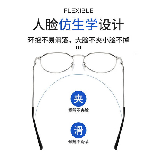 Boshide anti-blue glasses radiation-proof glasses myopia glasses goggles flat glasses black and silver frame
