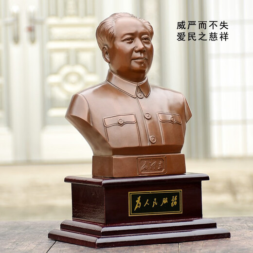 Shaozhi Red Chairman Mao Bronze Statue Brass Great Man Mao Zedong Bust Pure Sculpture Ornament Living Room Office Desktop Decoration Statue Brass 28.3+10.5 Base Uncovered Model