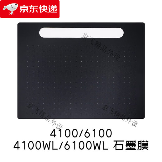Película protectora de placa digital universal CTL672 472 6100 PTH660 PELÍCULO DE PAPEL GAPÍTULO DE PARTIR PINTADO A MANO ... CTL471 Película de grafito Enviar 10 recargas 0x0cm