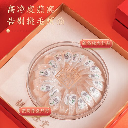 Hu Qingyutang Indonesian importiert Vogel Nest Auswahl rote Geschenkbox nachvollziehbar weißer Schwalben Cups Frauen Weihnachtsgeschenk Geschenk 50g rote Geschenkbox