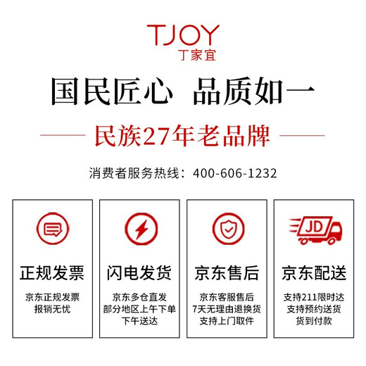 丁家宜（TJOY）面霜男士护肤控油补水保湿润肤霜精华露乳液擦脸油膏国货50g礼物