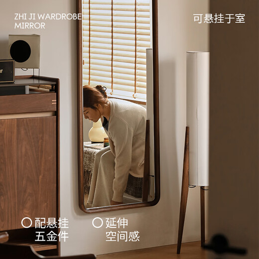 续写家具实木穿衣镜北欧落地镜黑胡桃木客厅全身镜子可壁挂卧室试衣镜 知己穿衣镜
